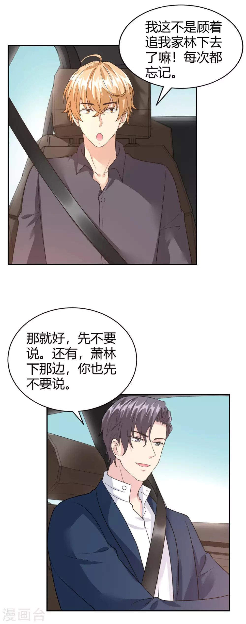 第61话 拿着一百万走吧