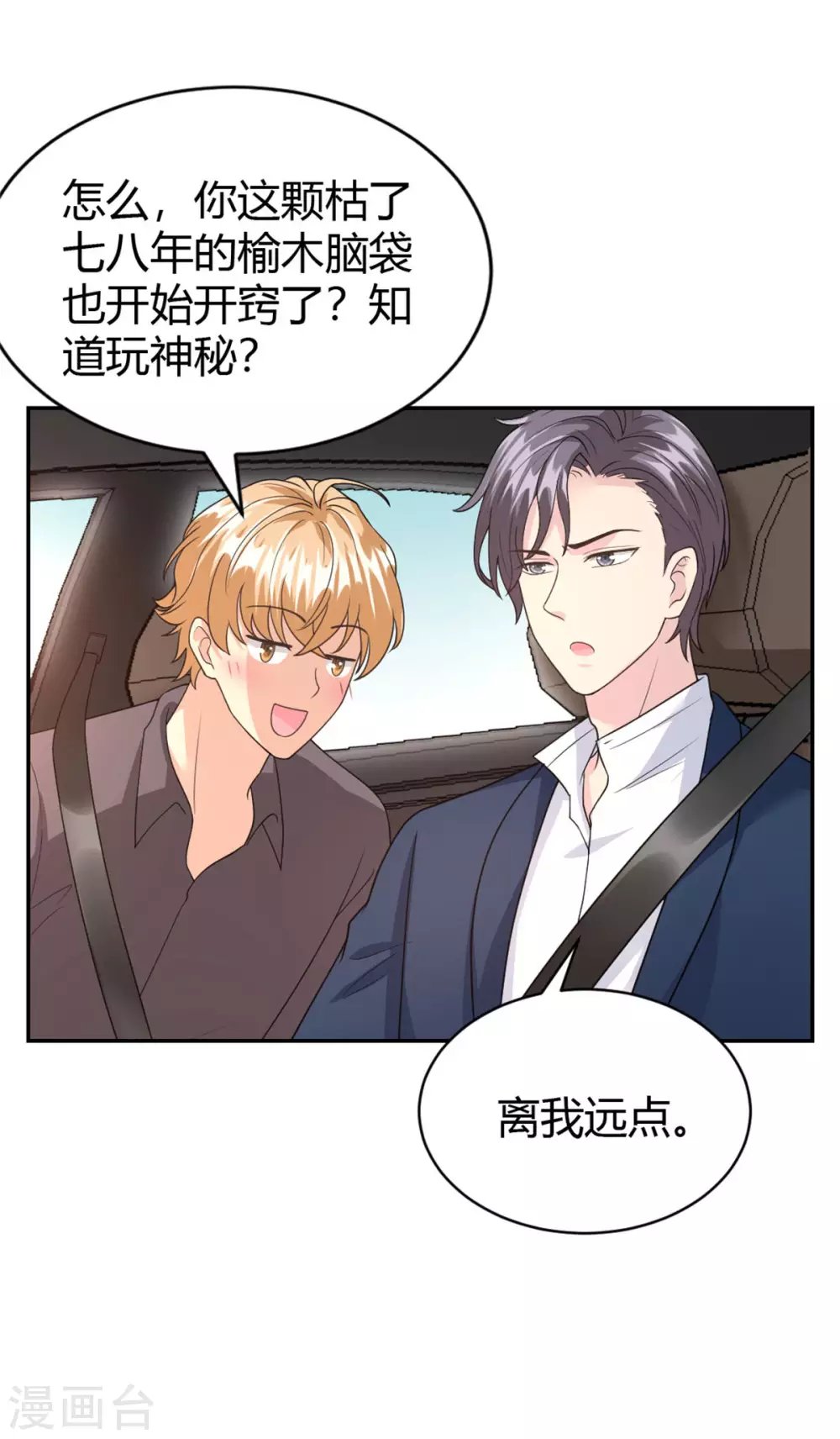 第61话 拿着一百万走吧