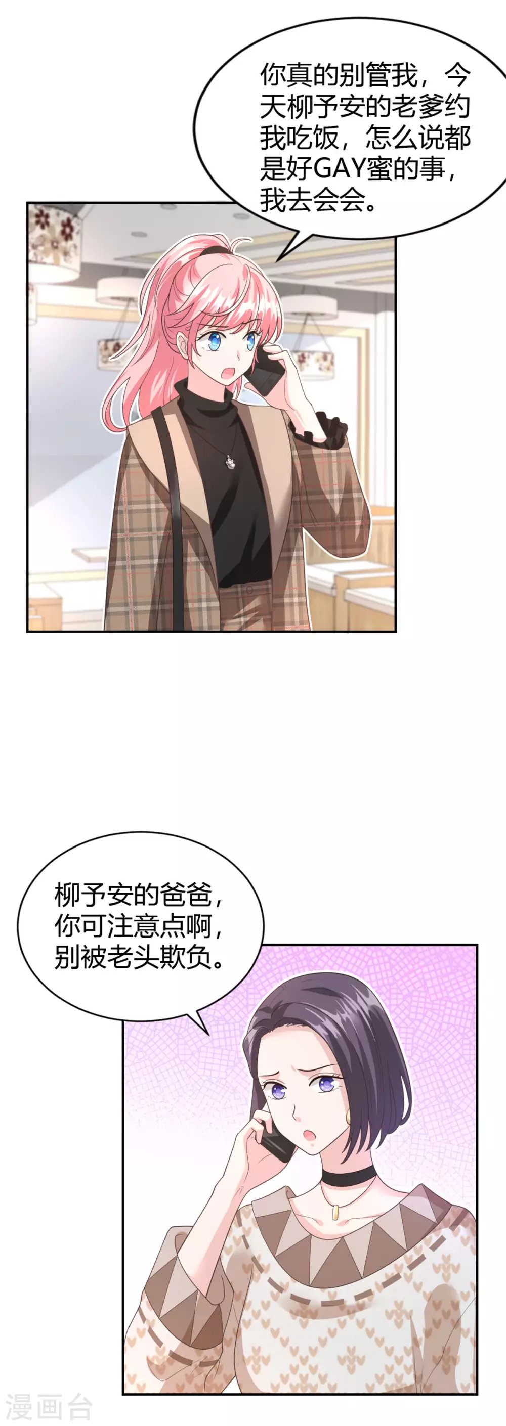 第61话 拿着一百万走吧