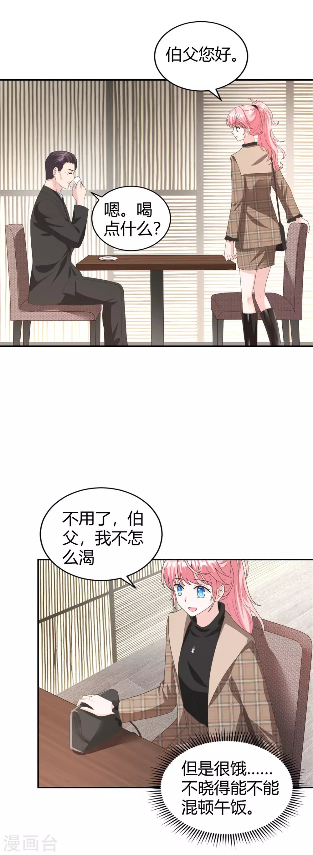 第61话 拿着一百万走吧