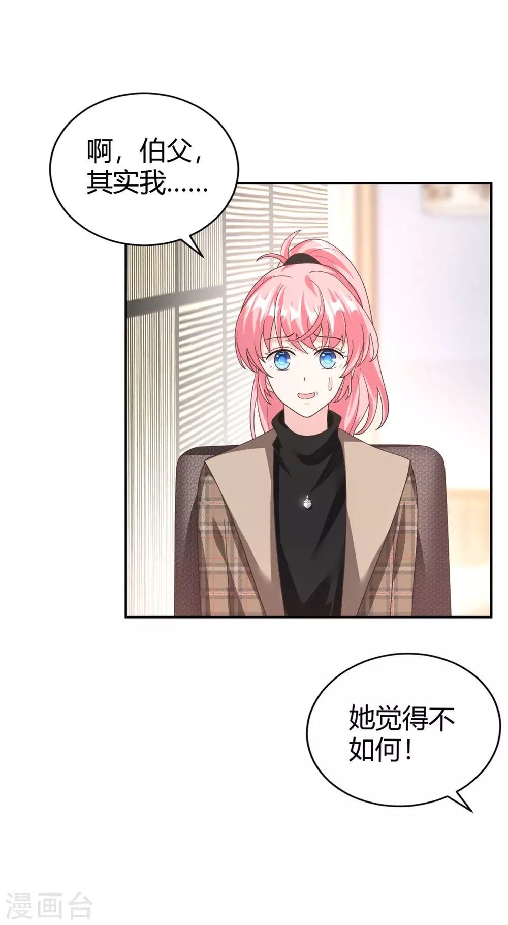 第62话 你可真有意思！