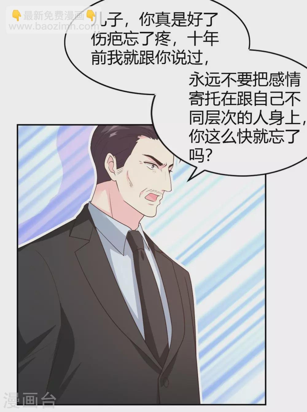 第62话 你可真有意思！