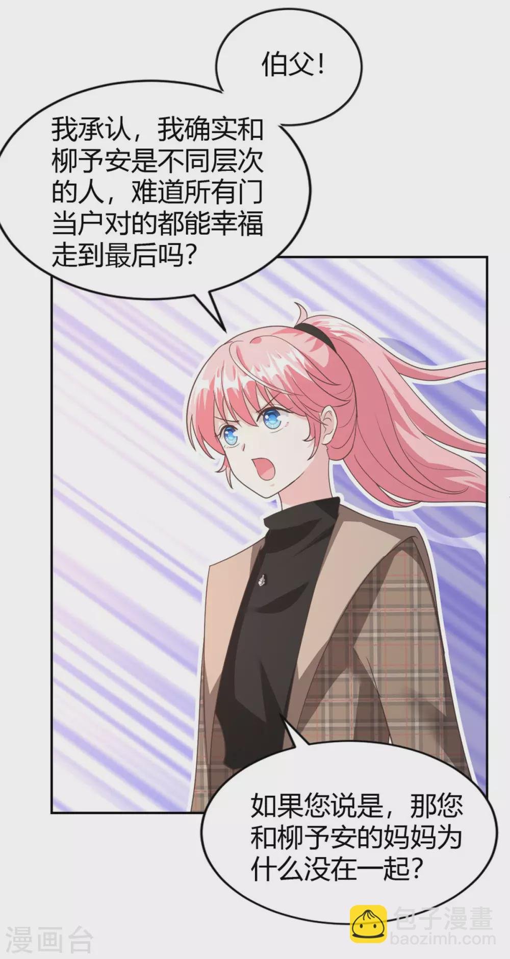 第62话 你可真有意思！
