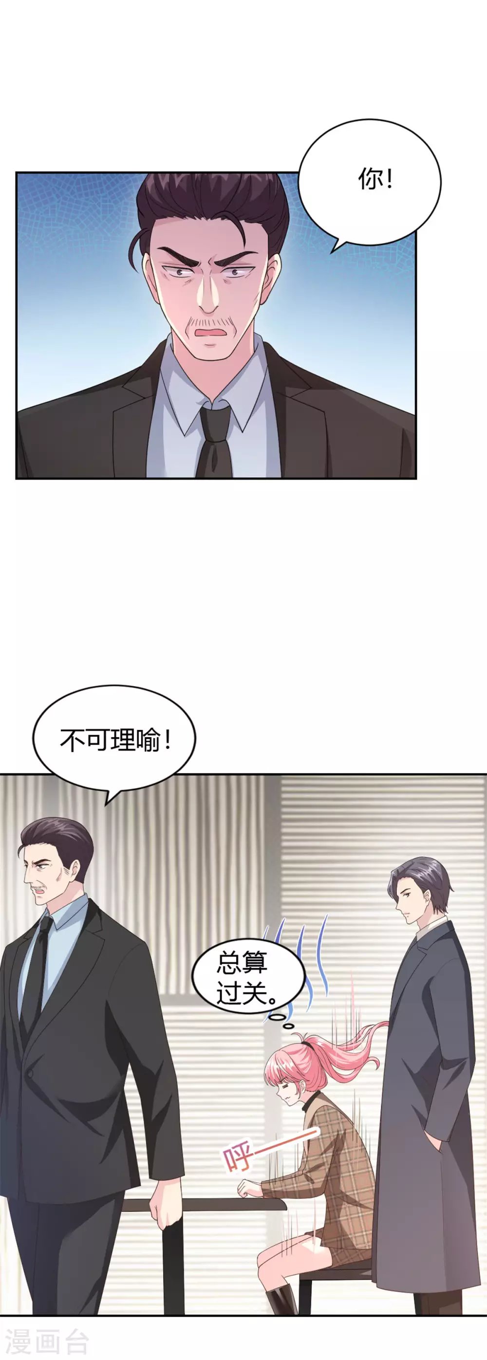 第62话 你可真有意思！