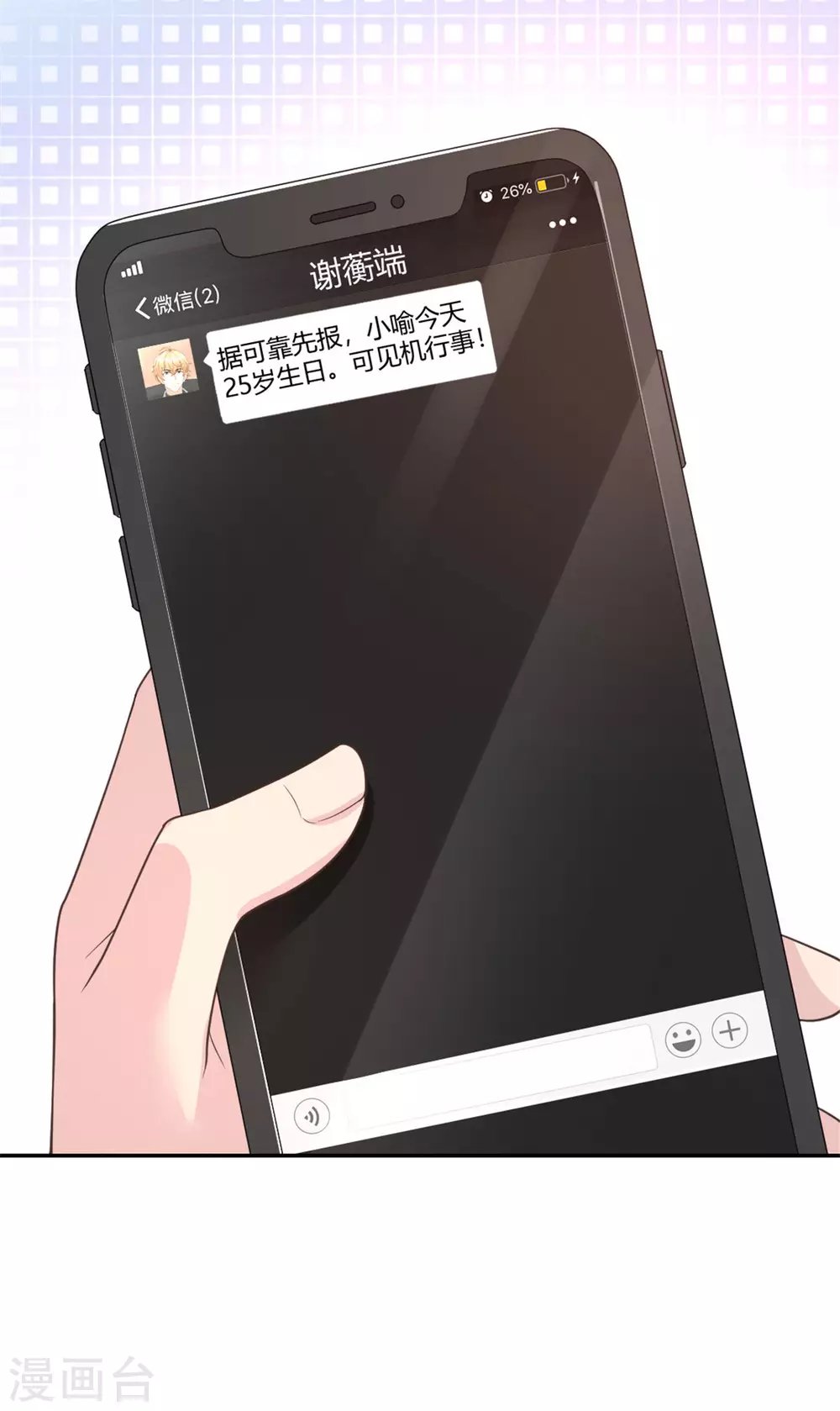 第62话 你可真有意思！