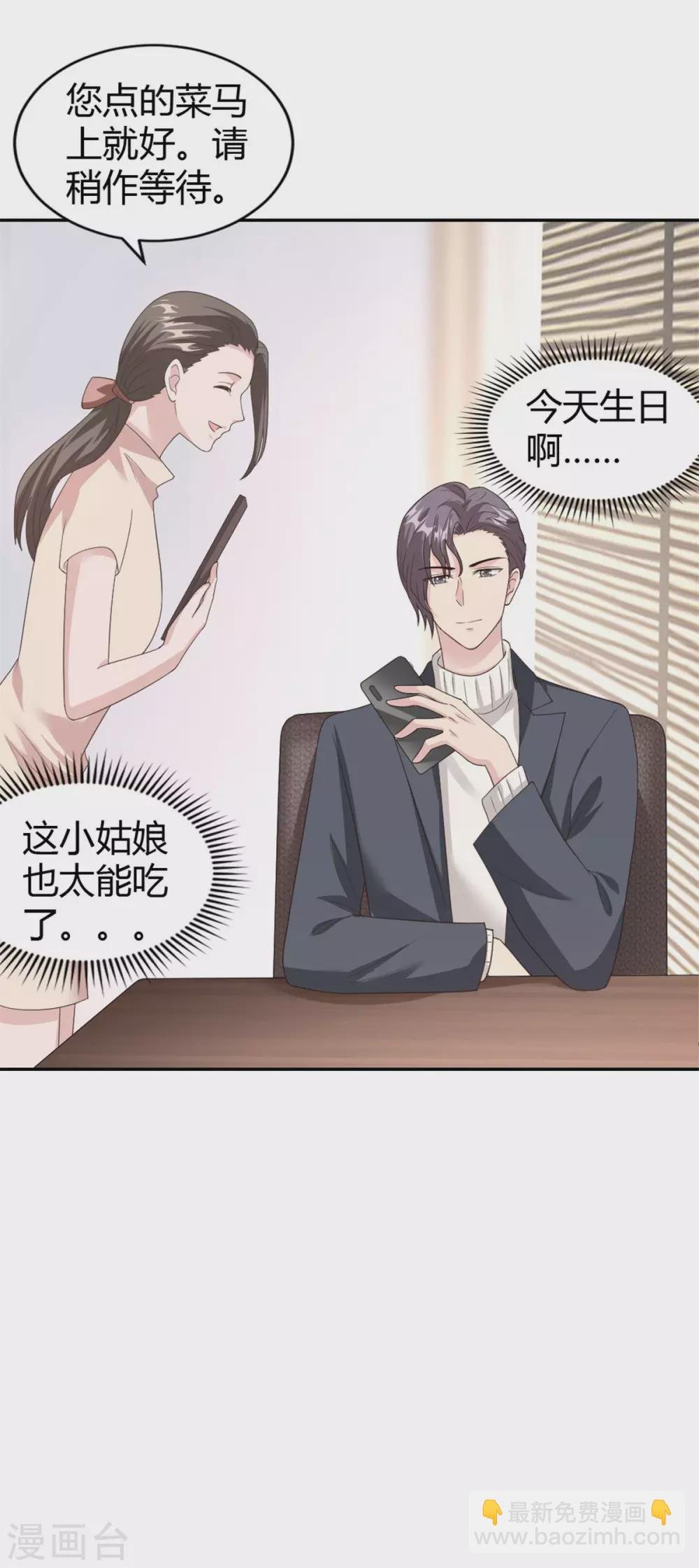 第62话 你可真有意思！
