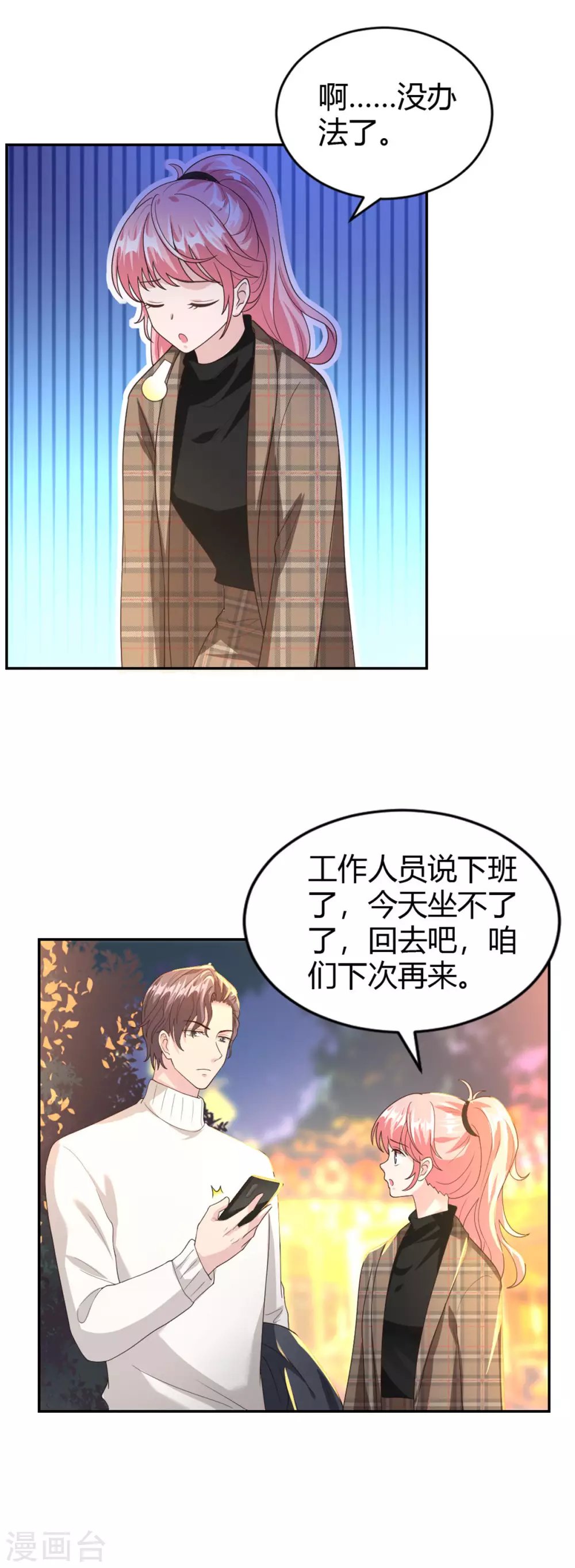 第63话 摩天轮大作战