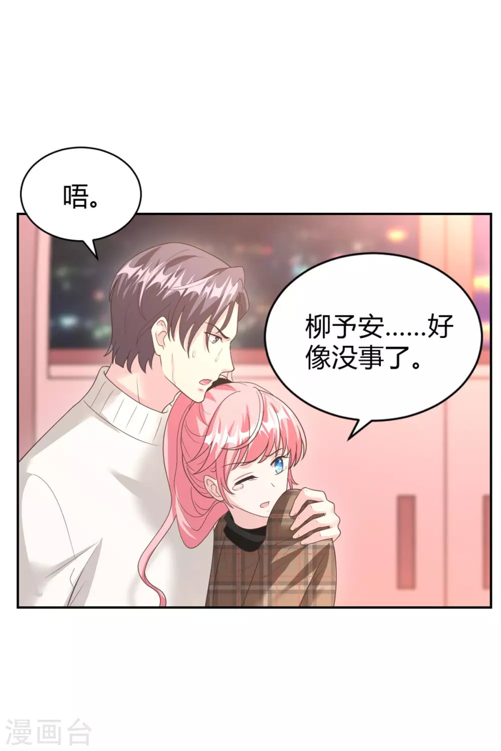 第65话 以后你不会是一个人