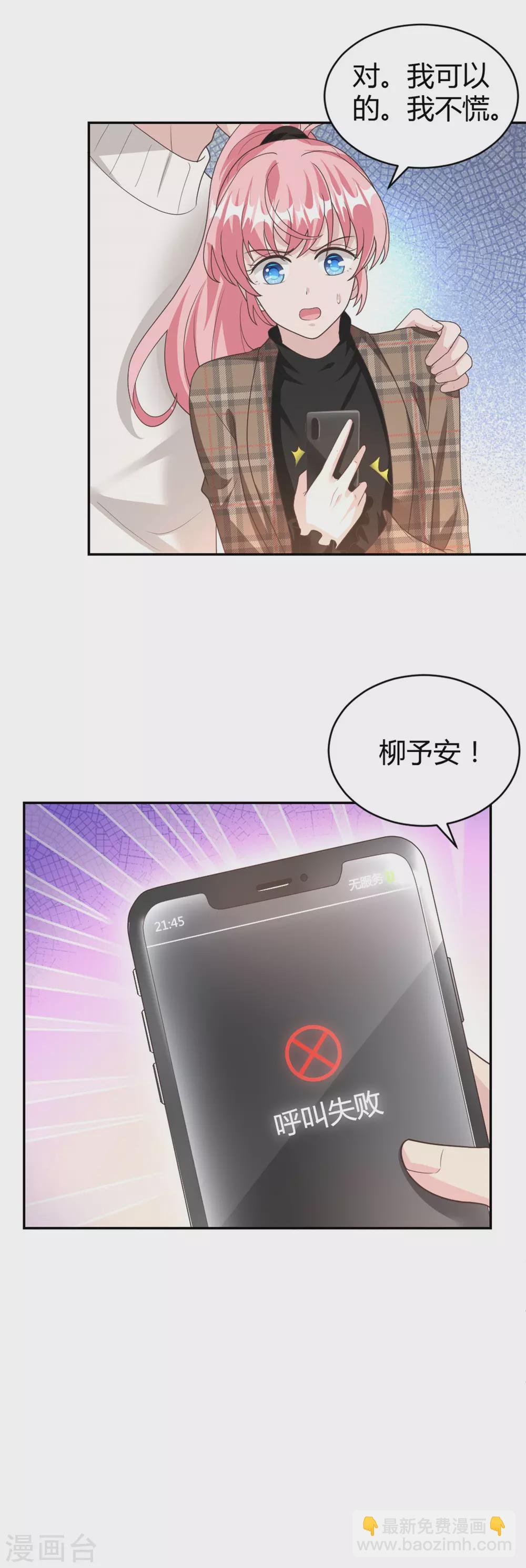 第65话 以后你不会是一个人