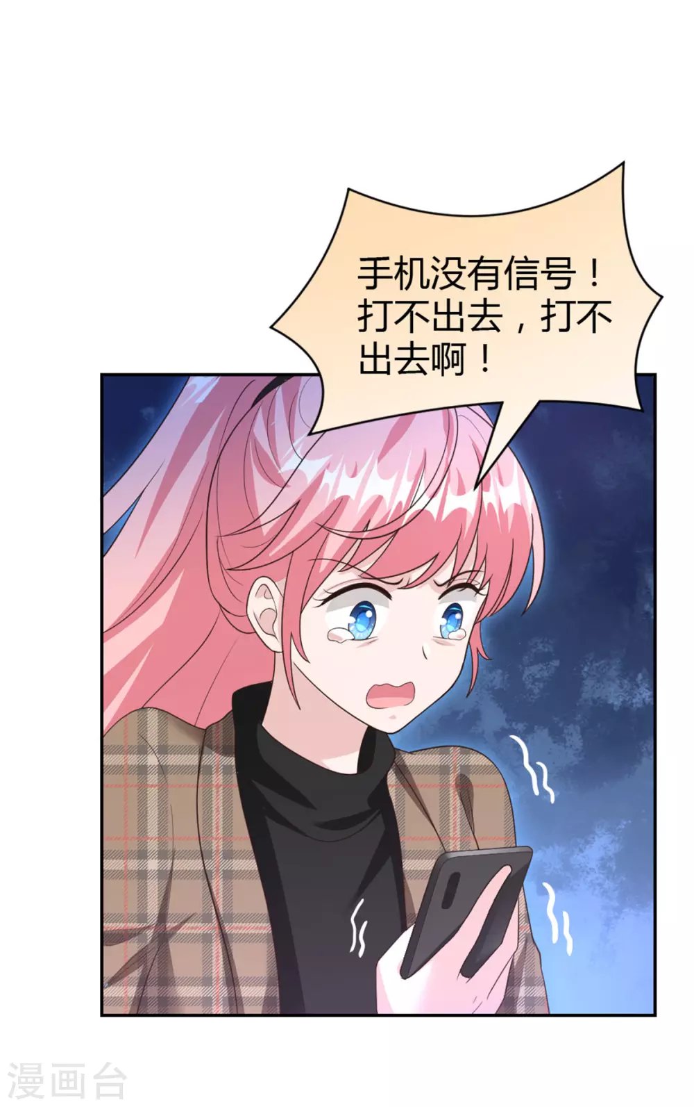 第65话 以后你不会是一个人