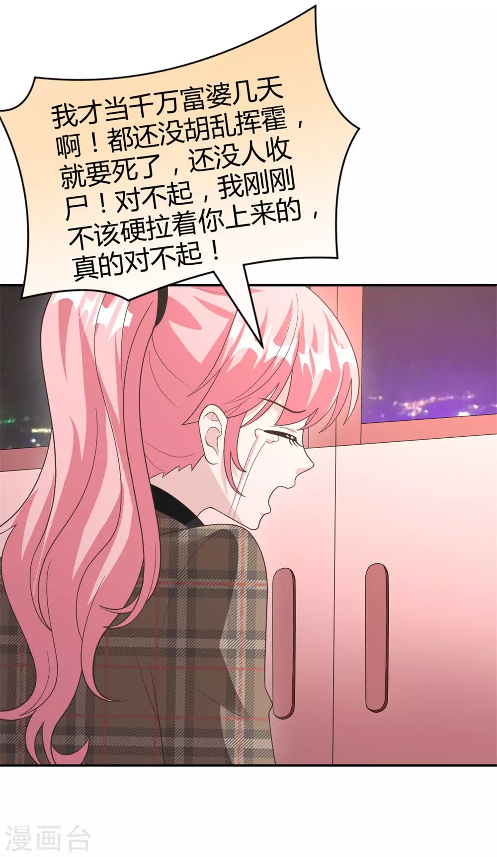 第65话 以后你不会是一个人