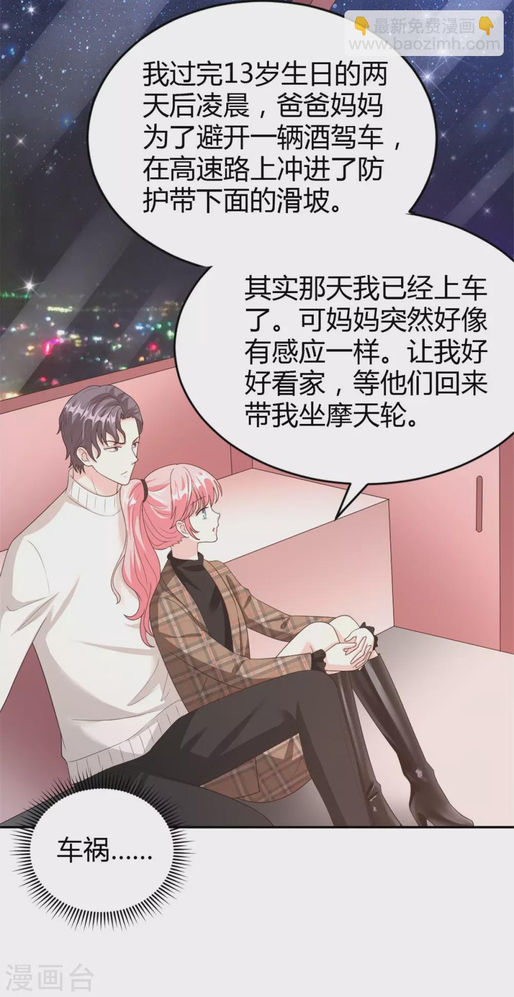 第65话 以后你不会是一个人