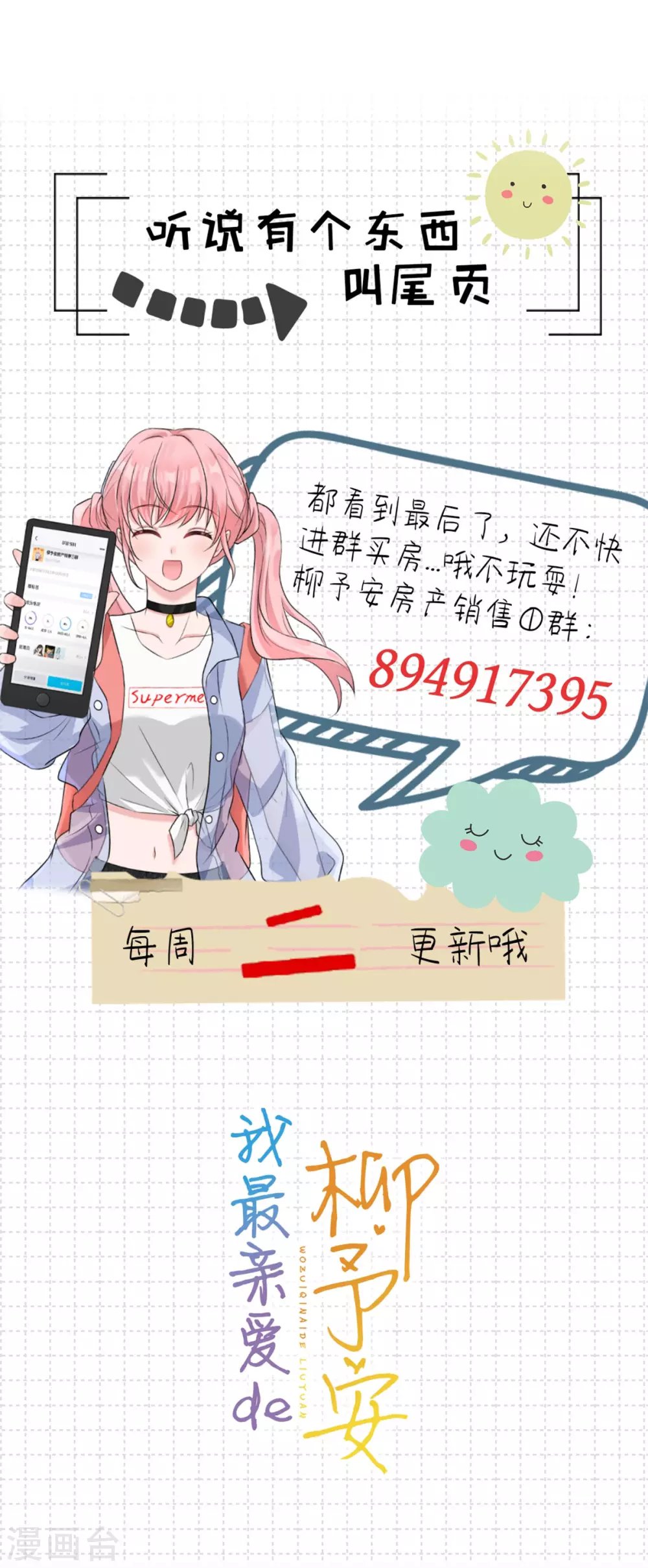 第65话 以后你不会是一个人