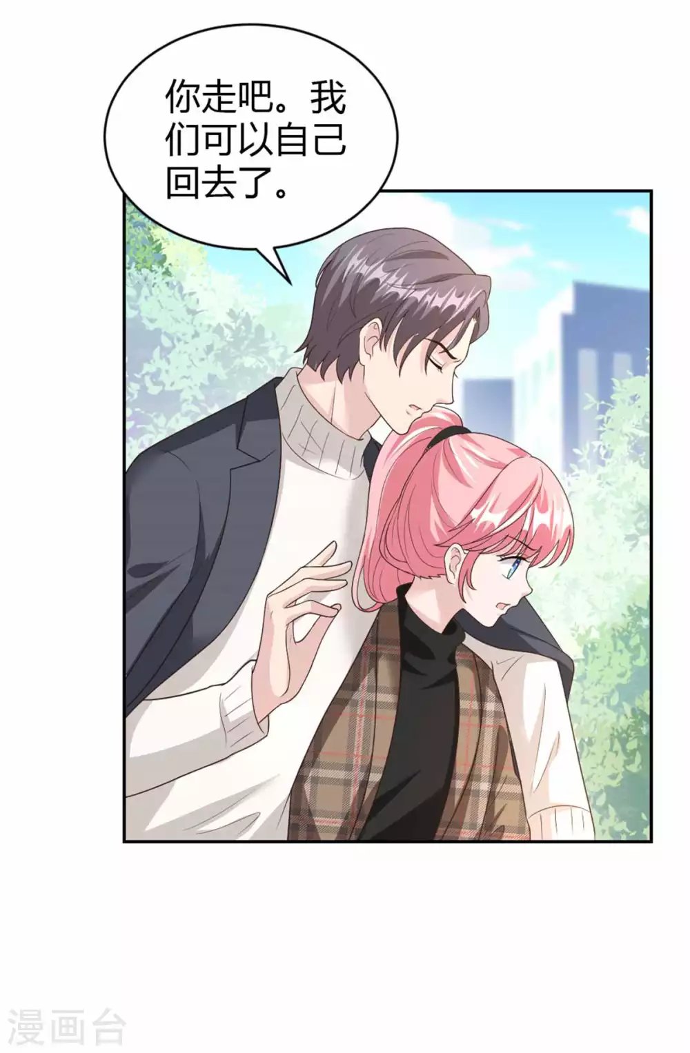 第67话 坑死柳予安了！