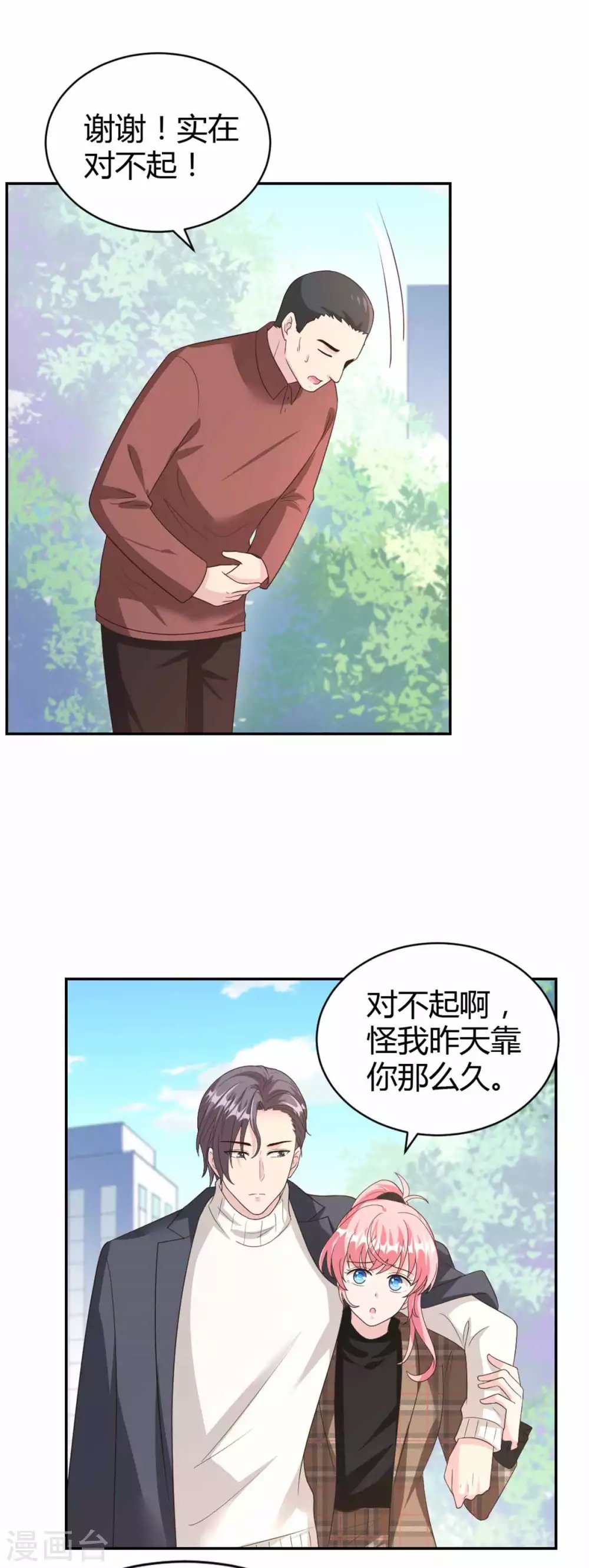 第67话 坑死柳予安了！