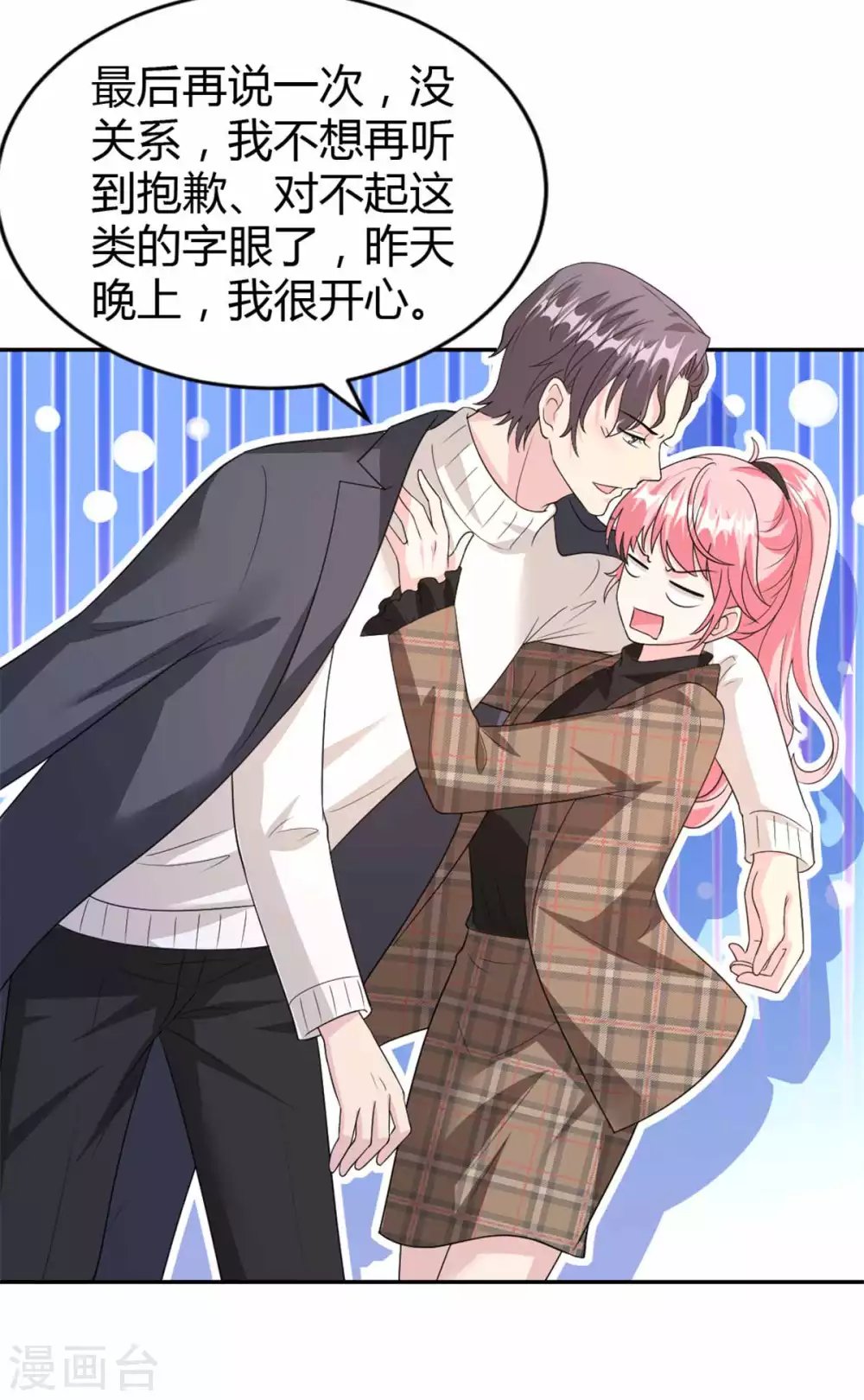 第67话 坑死柳予安了！