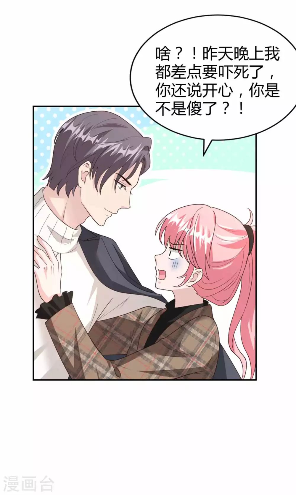 第67话 坑死柳予安了！