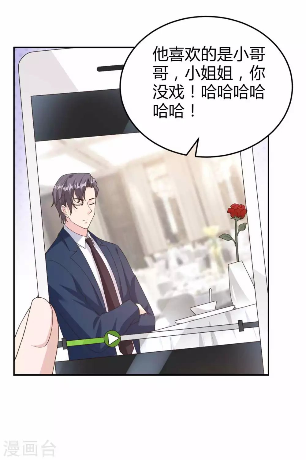 第67话 坑死柳予安了！