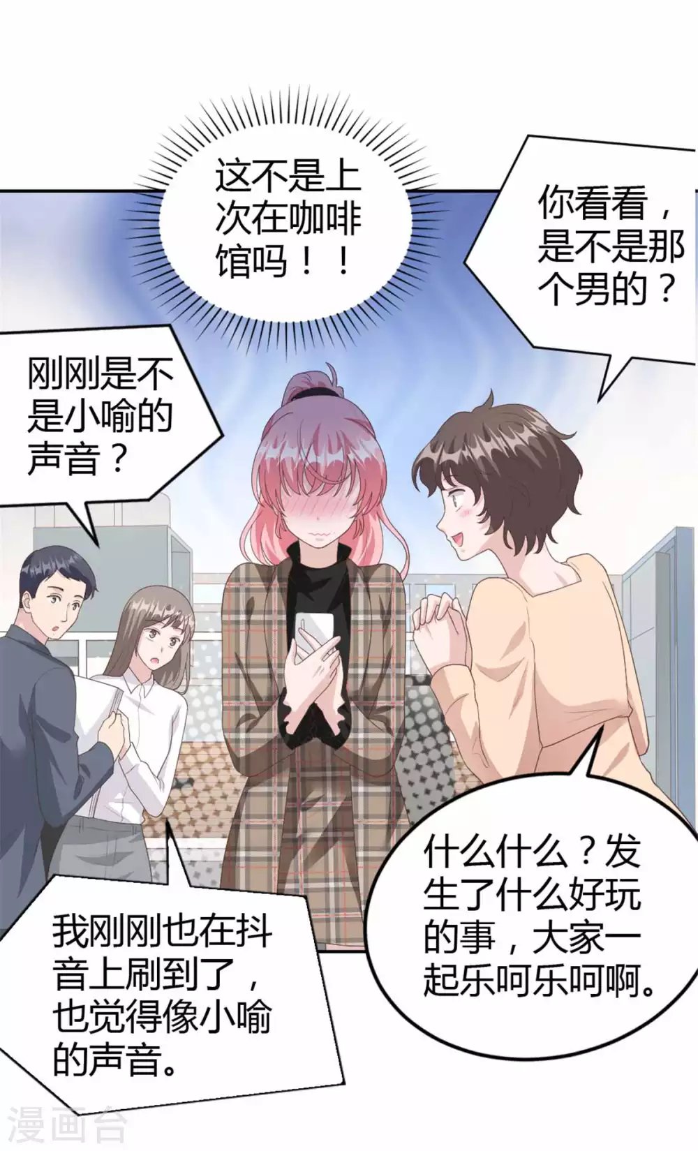 第67话 坑死柳予安了！