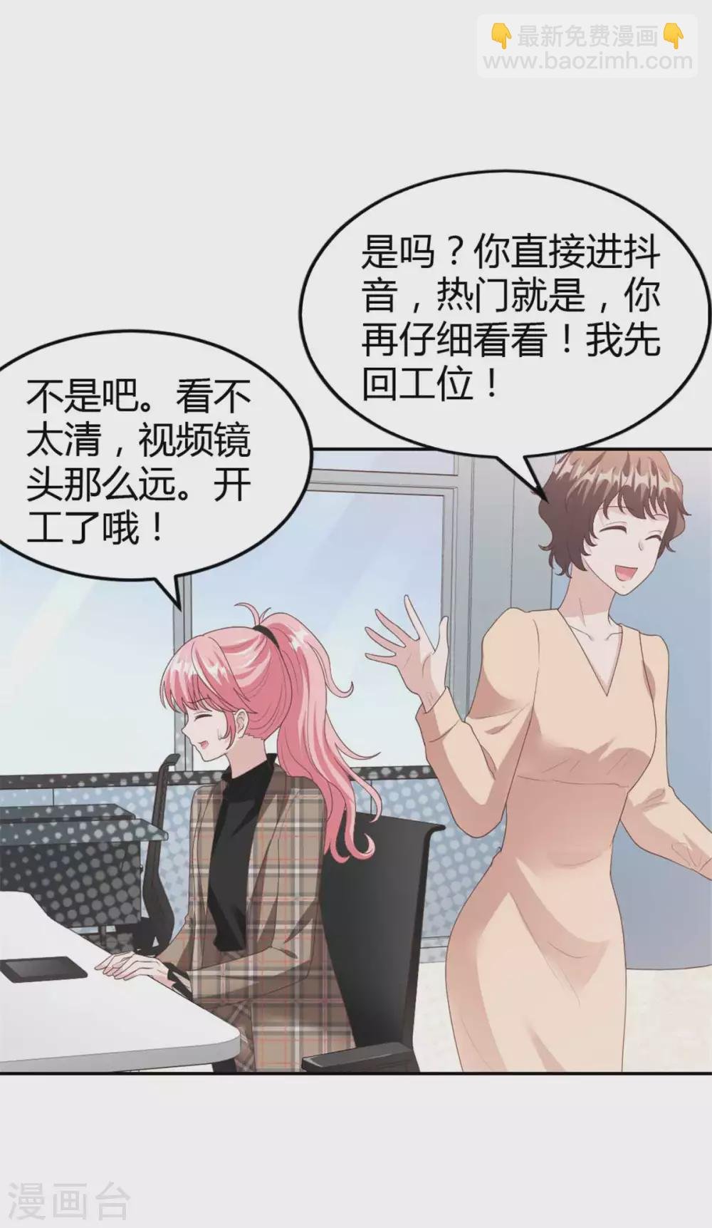 第67话 坑死柳予安了！