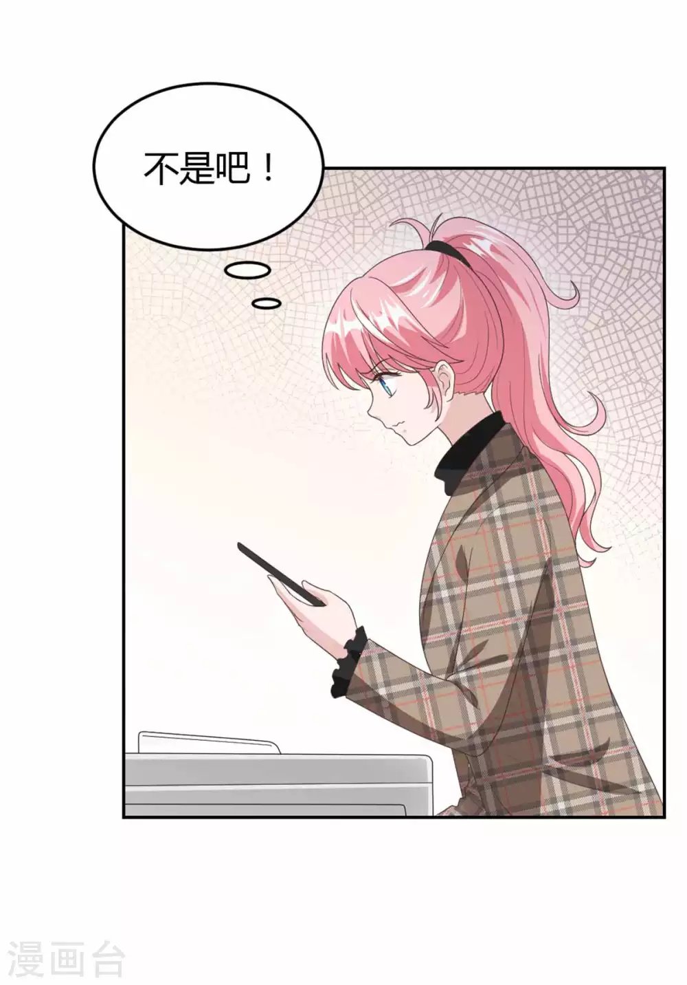 第67话 坑死柳予安了！