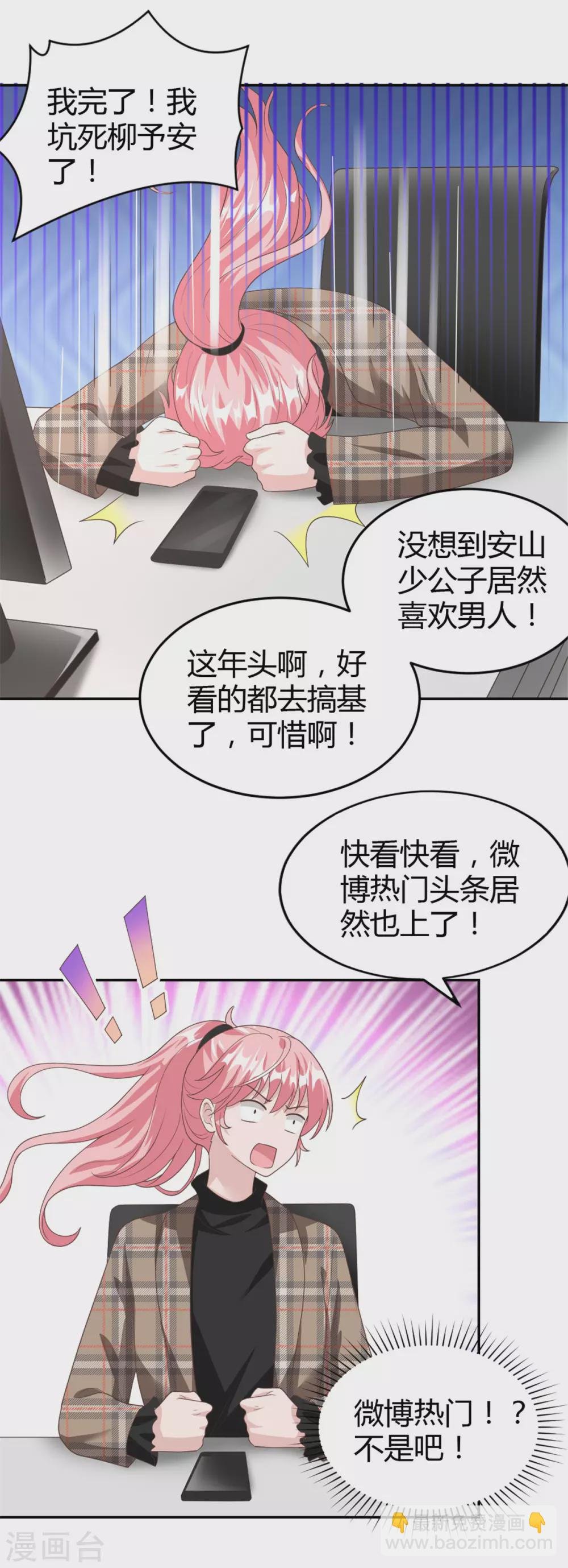 第68话 你不对劲