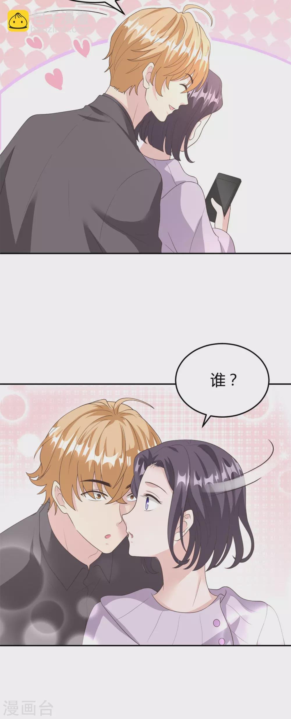 第68话 你不对劲