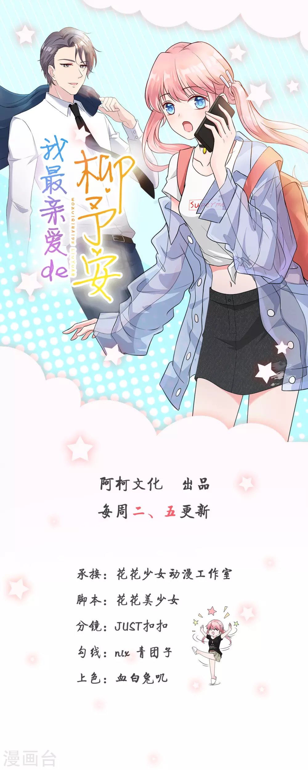 第69话 你一定要冷静！