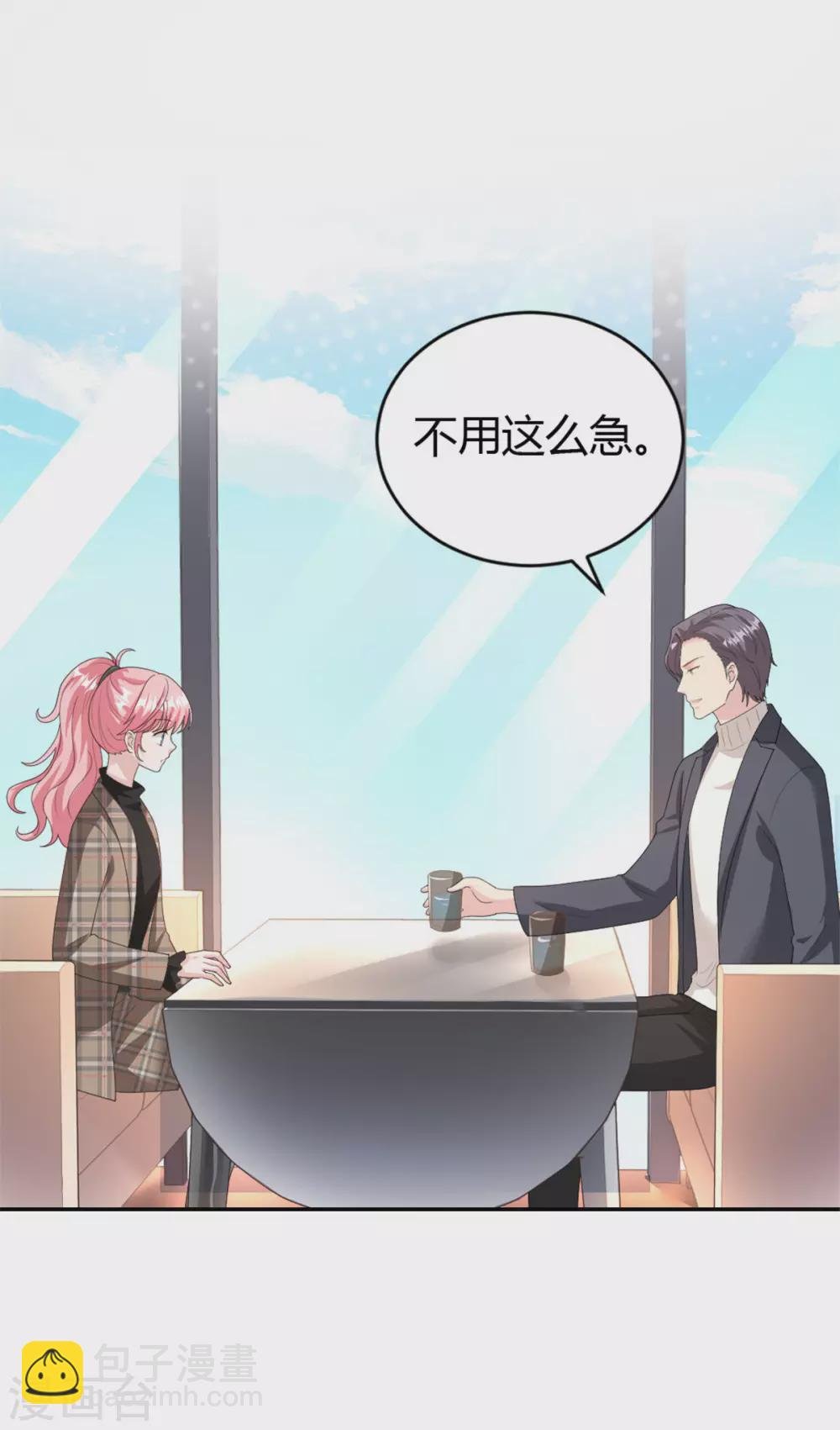 第69话 你一定要冷静！