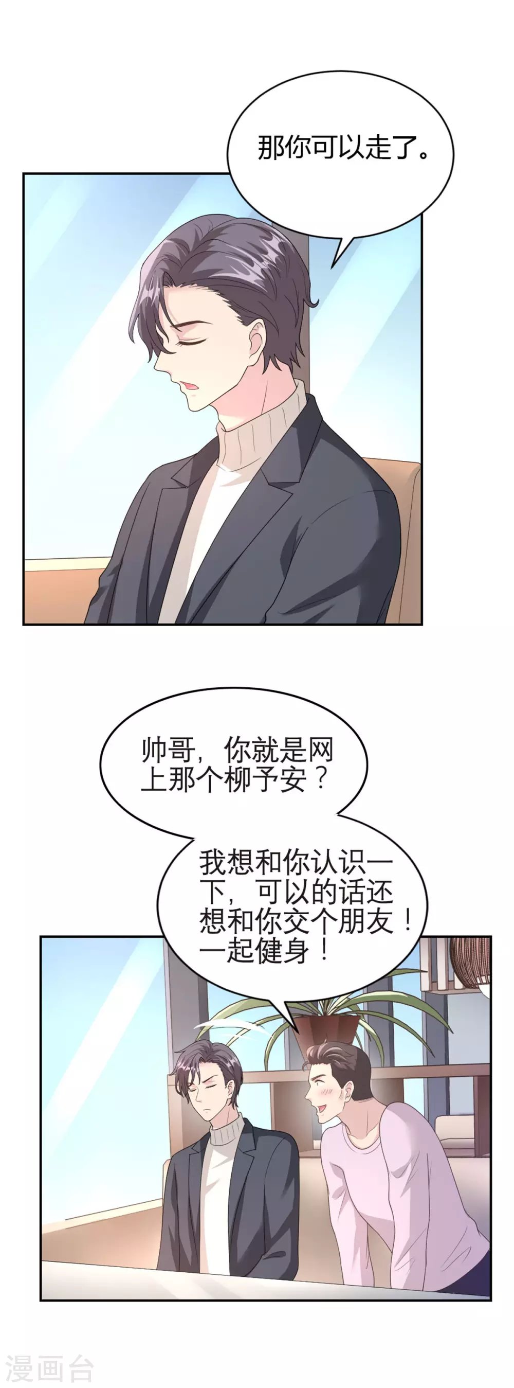 第69话 你一定要冷静！