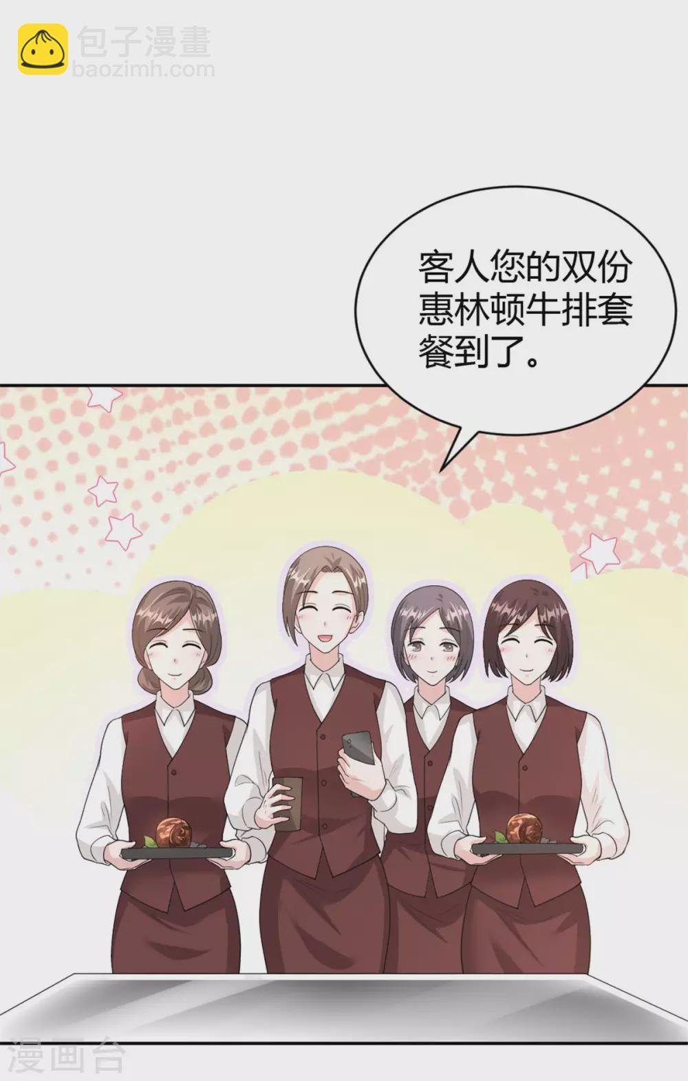 第69话 你一定要冷静！