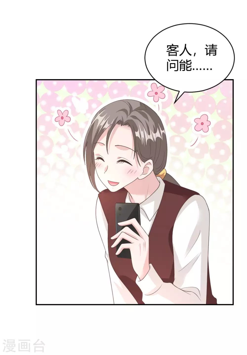 第69话 你一定要冷静！
