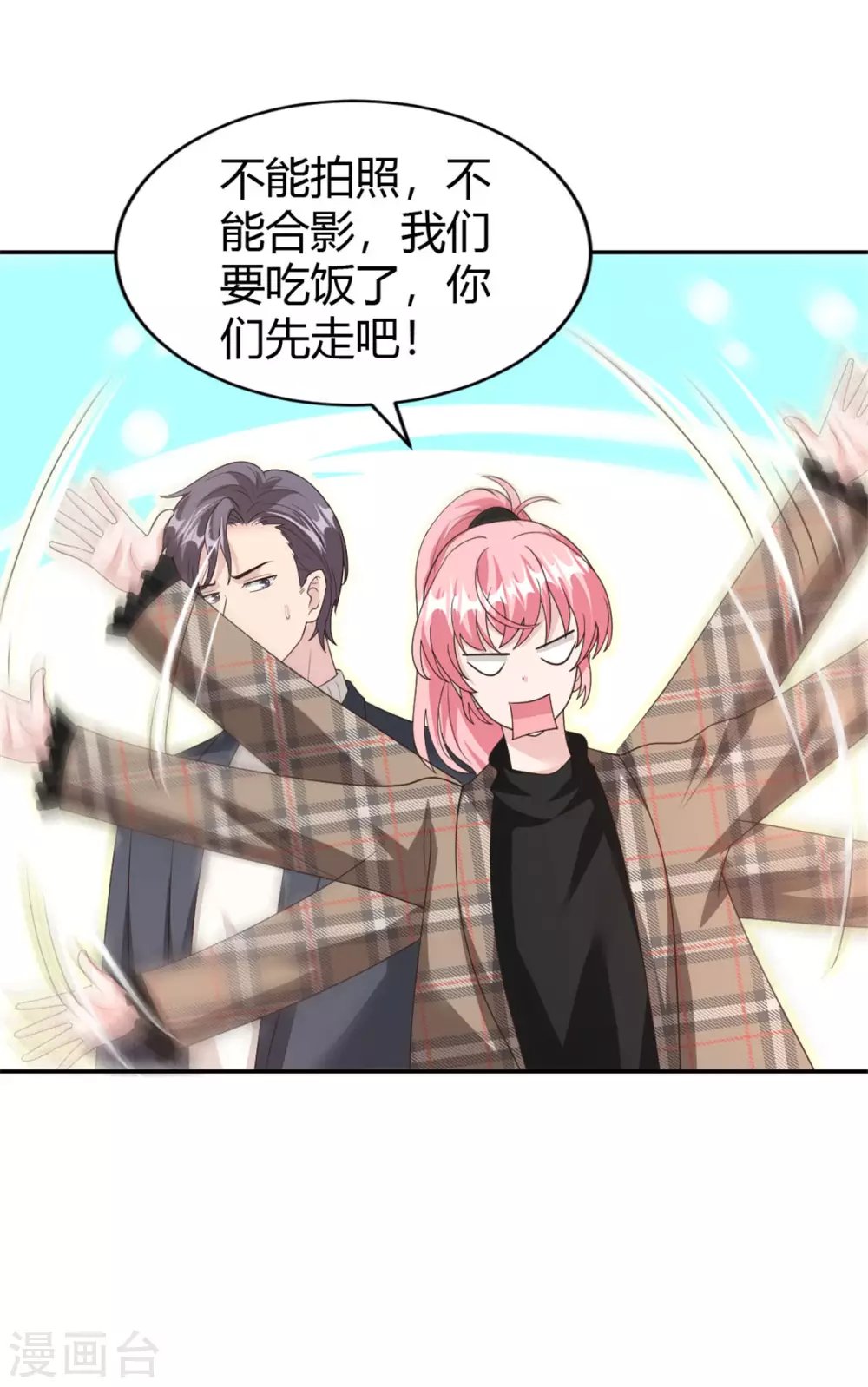 第69话 你一定要冷静！