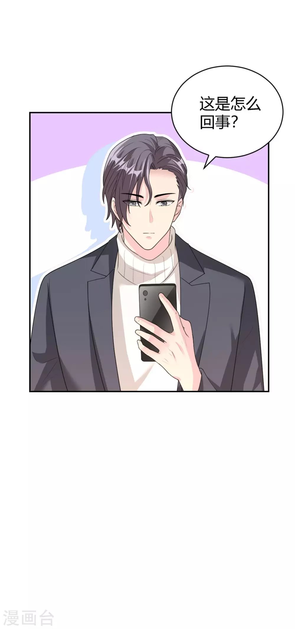 第69话 你一定要冷静！
