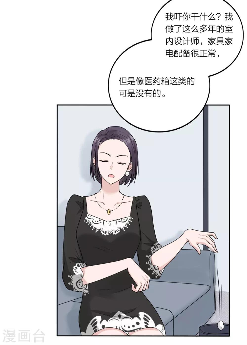 第7话 这以前住过人吧