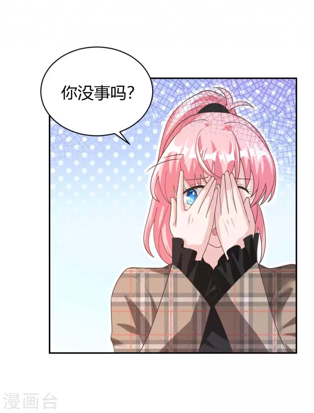 第70话 这下全国人民都知道了