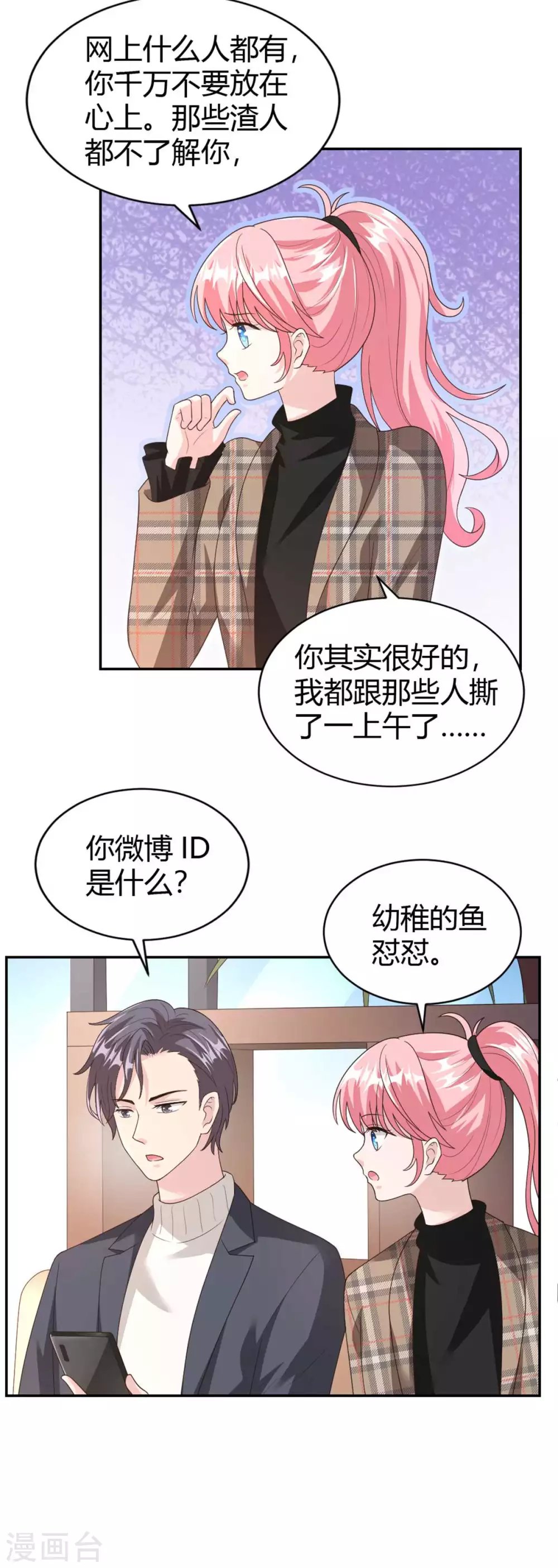 第70话 这下全国人民都知道了