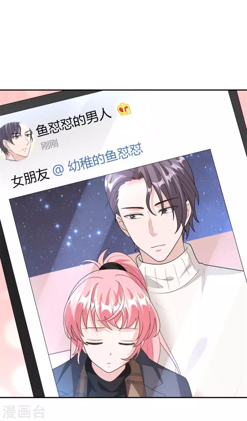 第70话 这下全国人民都知道了