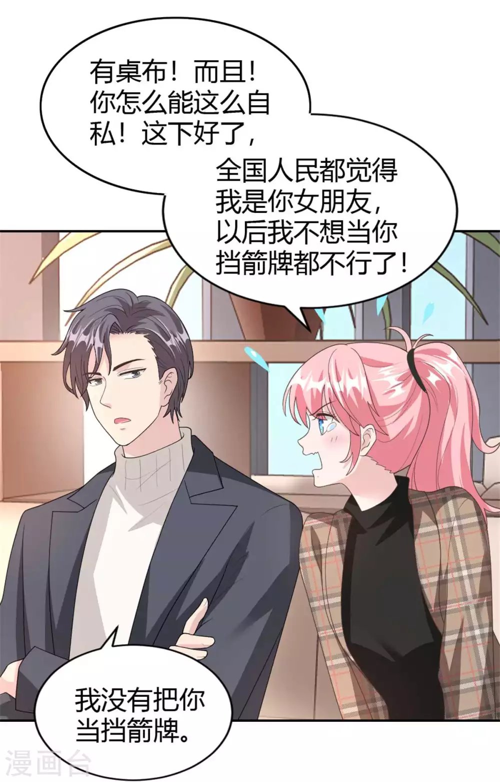 第70话 这下全国人民都知道了