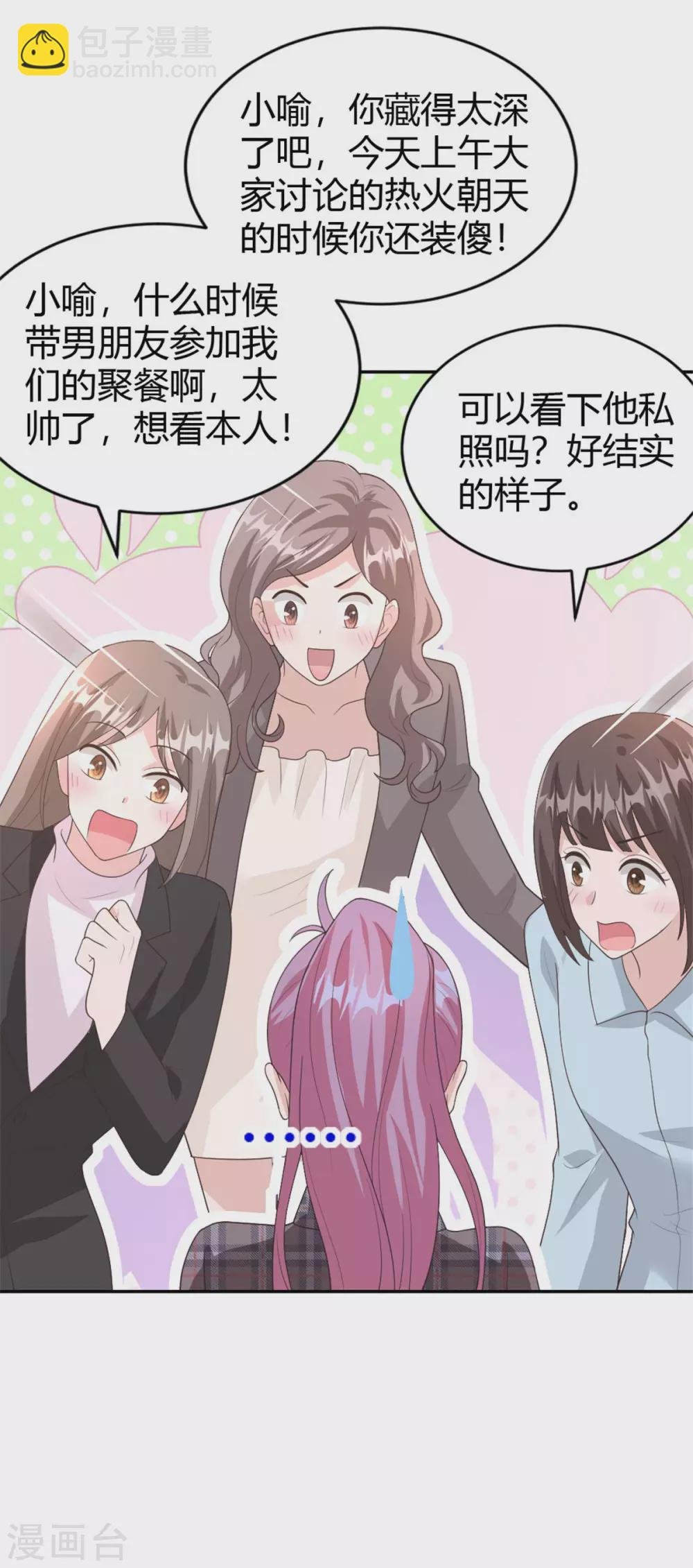 第71话 喻星垂，真有你的！