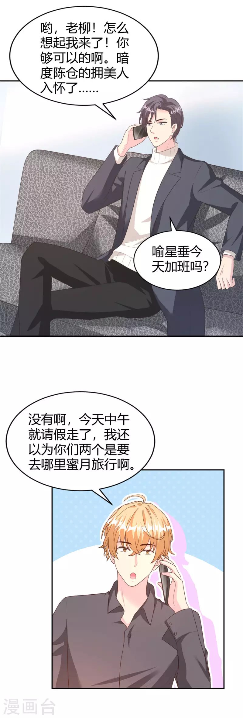 第72话 我知道她在哪