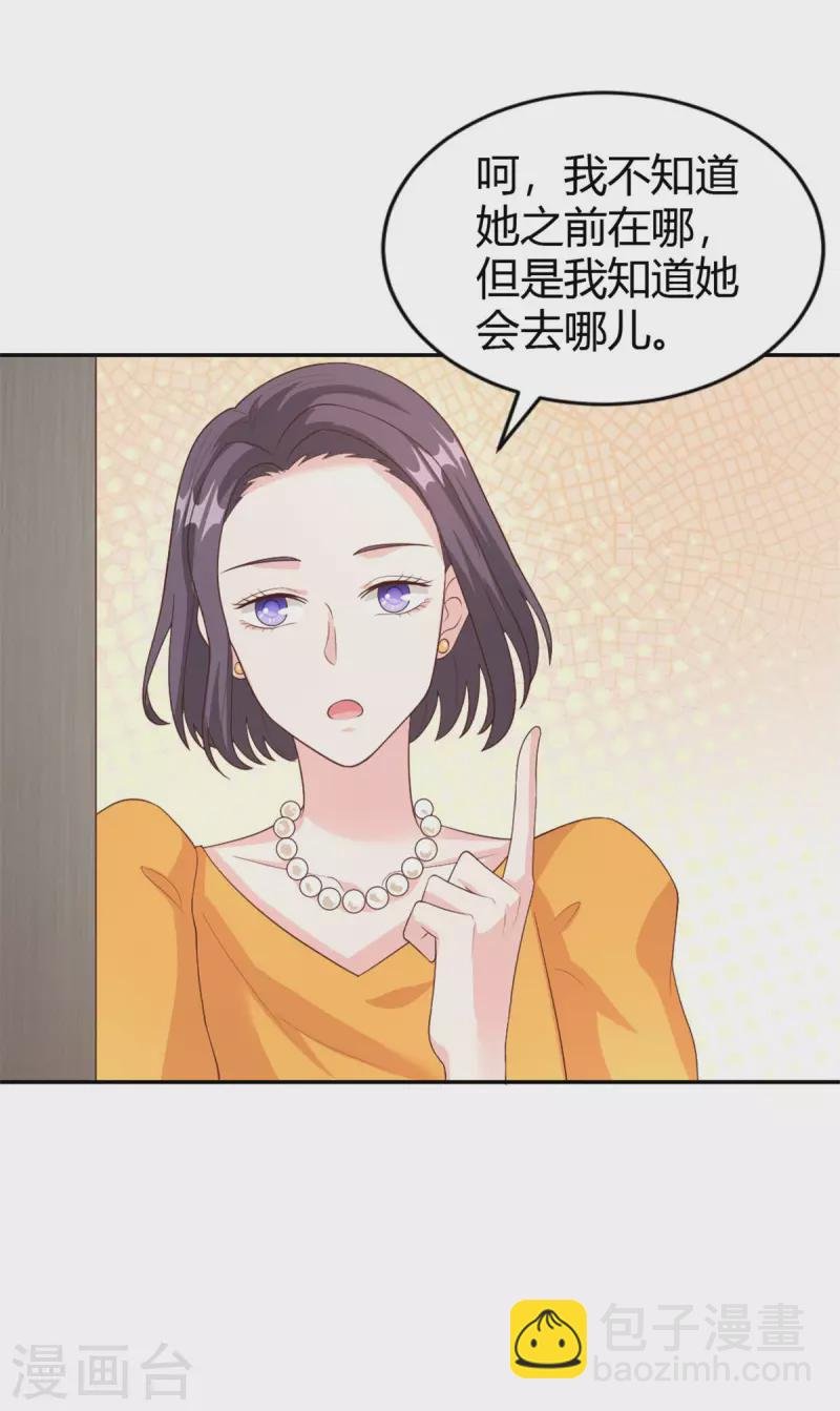 第72话 我知道她在哪