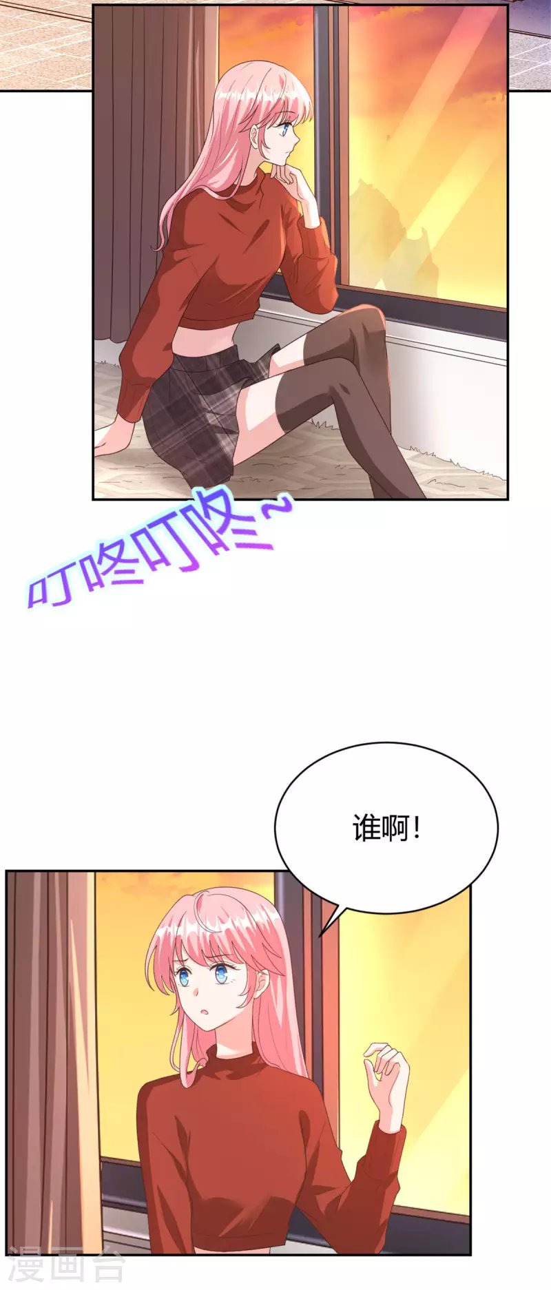 第73话 故地重游