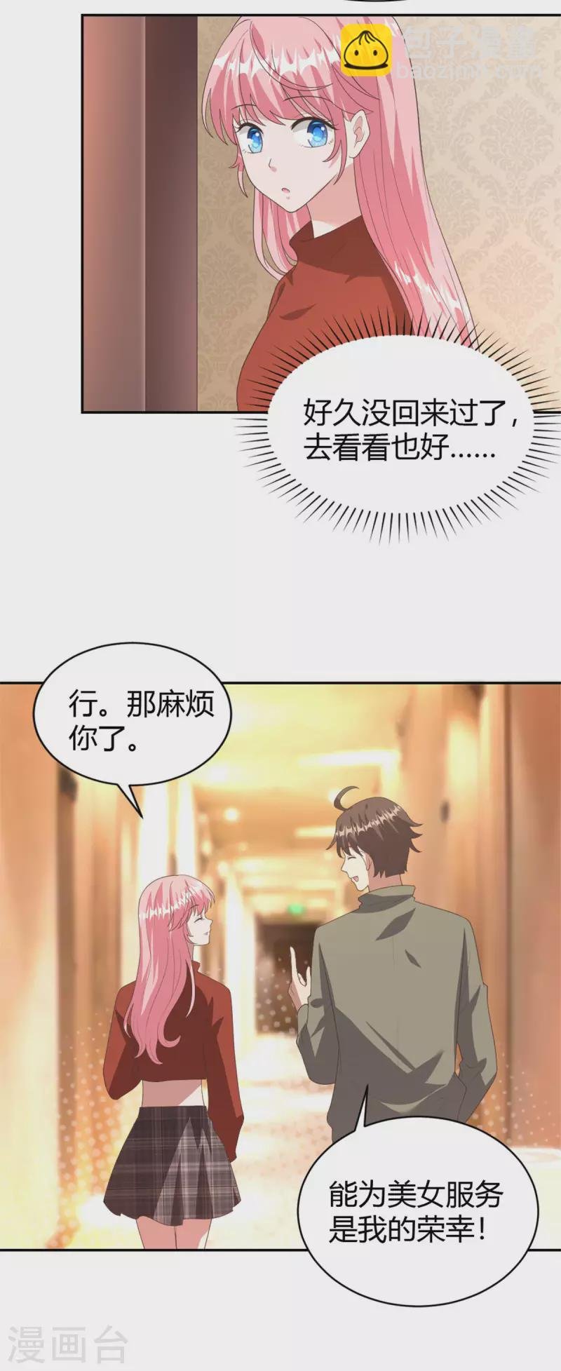 第73话 故地重游