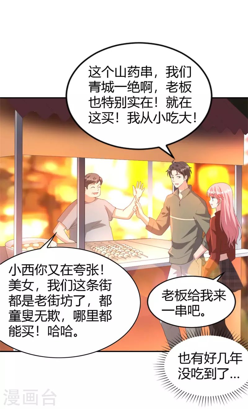 第73话 故地重游