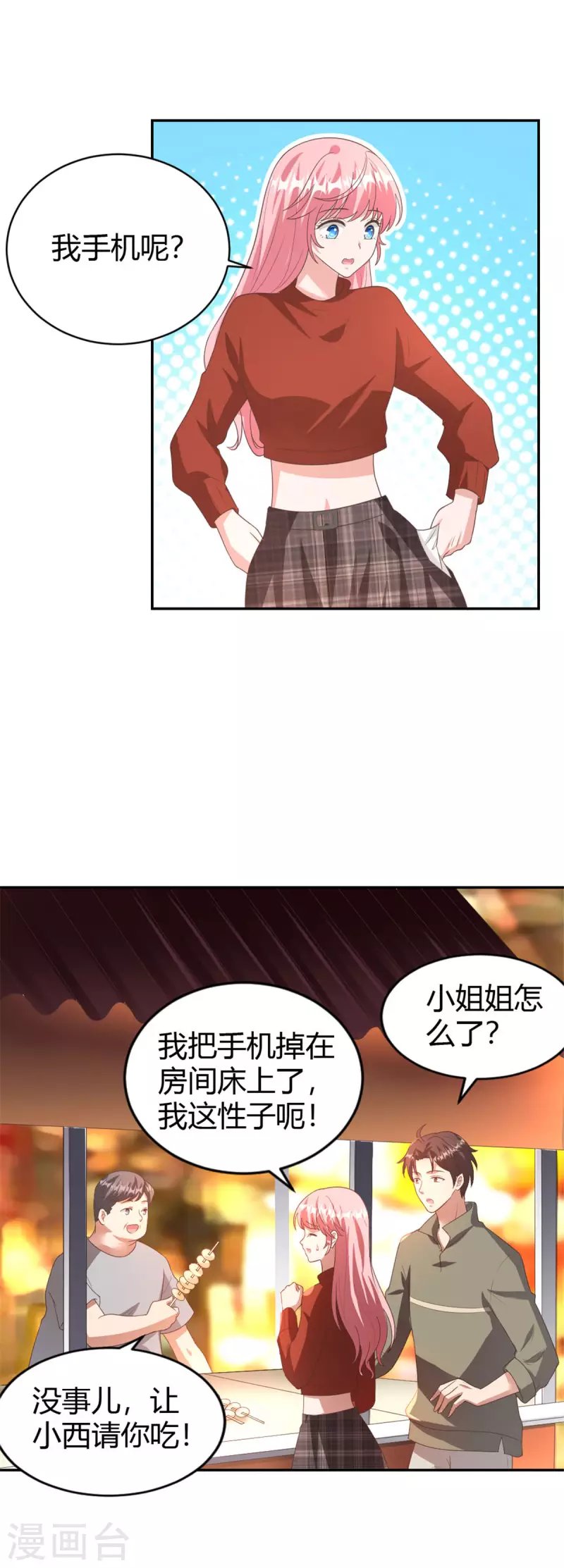第73话 故地重游