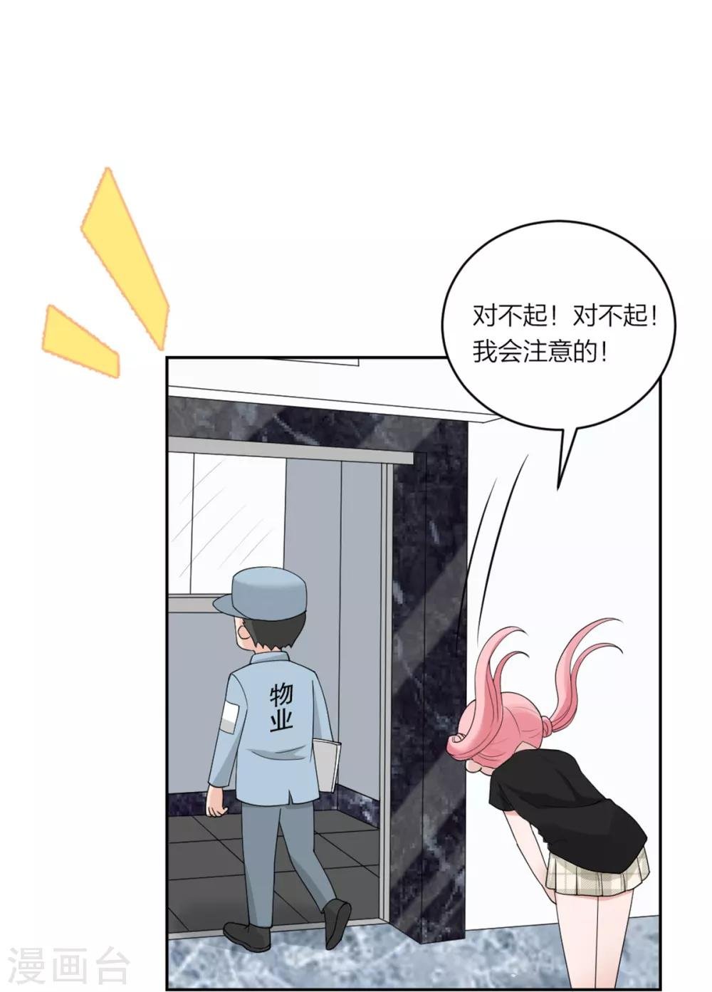 第8话 呵，女人