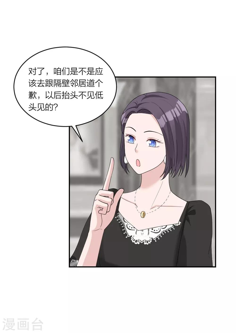 第8话 呵，女人