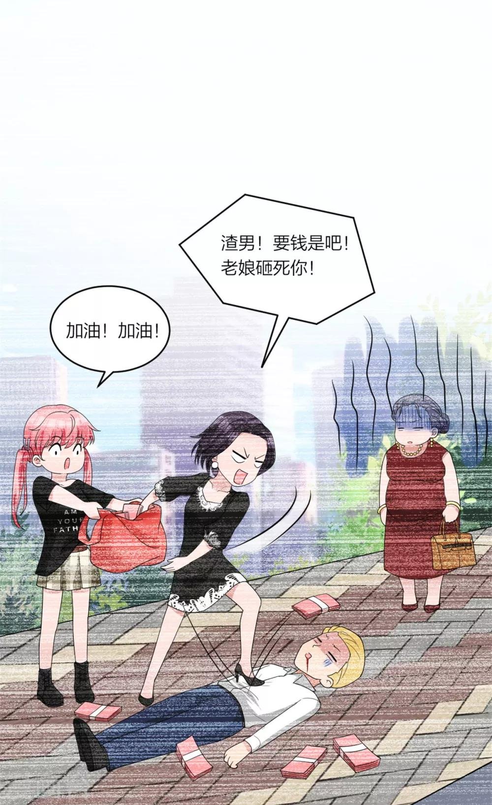 第9话 怎么又是你啊