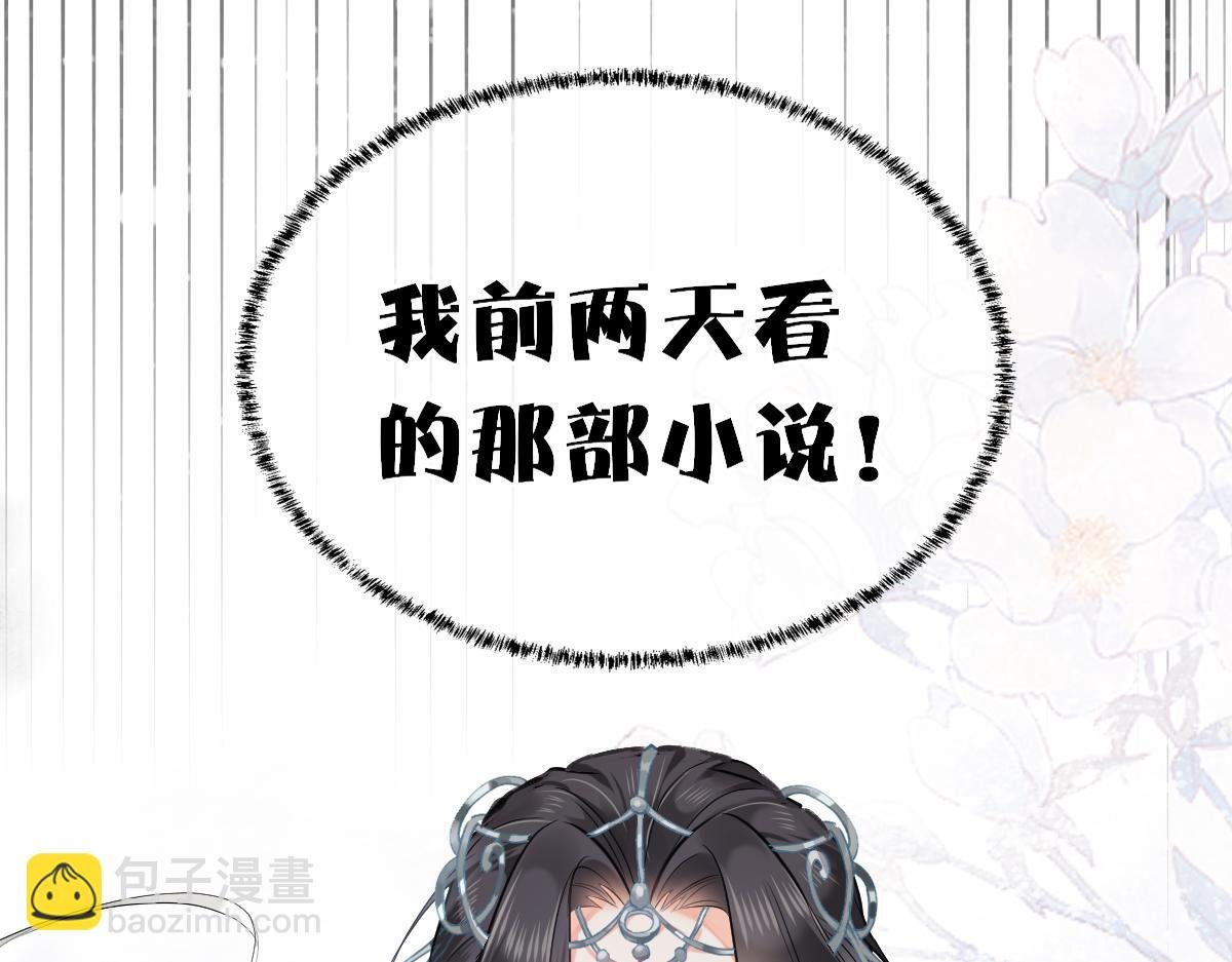 001 终于轮到我穿书了